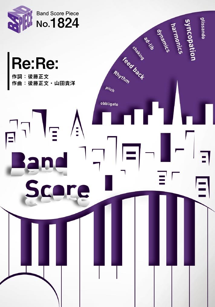 Asian Kung-Fu Generation - Re:Re: (Boku dake ga Inai Machi / Erased OP)  (Piano) Sheet music for Piano (Solo)