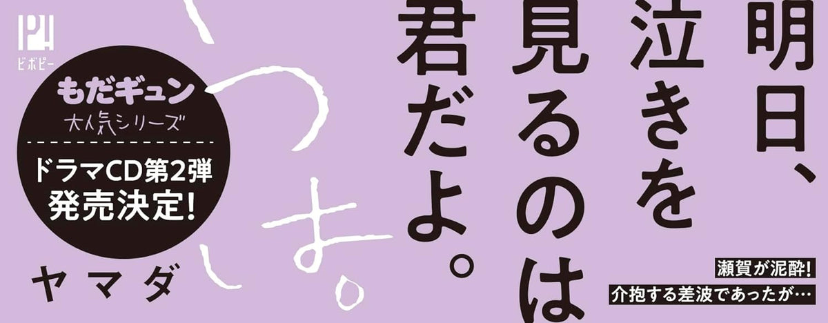 Tashiro Kun Kimi Tte Yatsu Wa