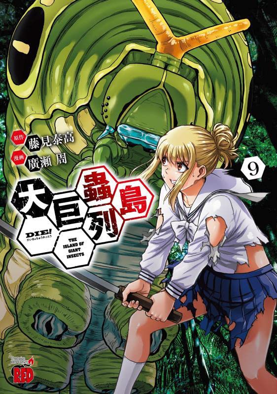 Giant Killing Volume 1 (Giant Killing) - Manga Store 