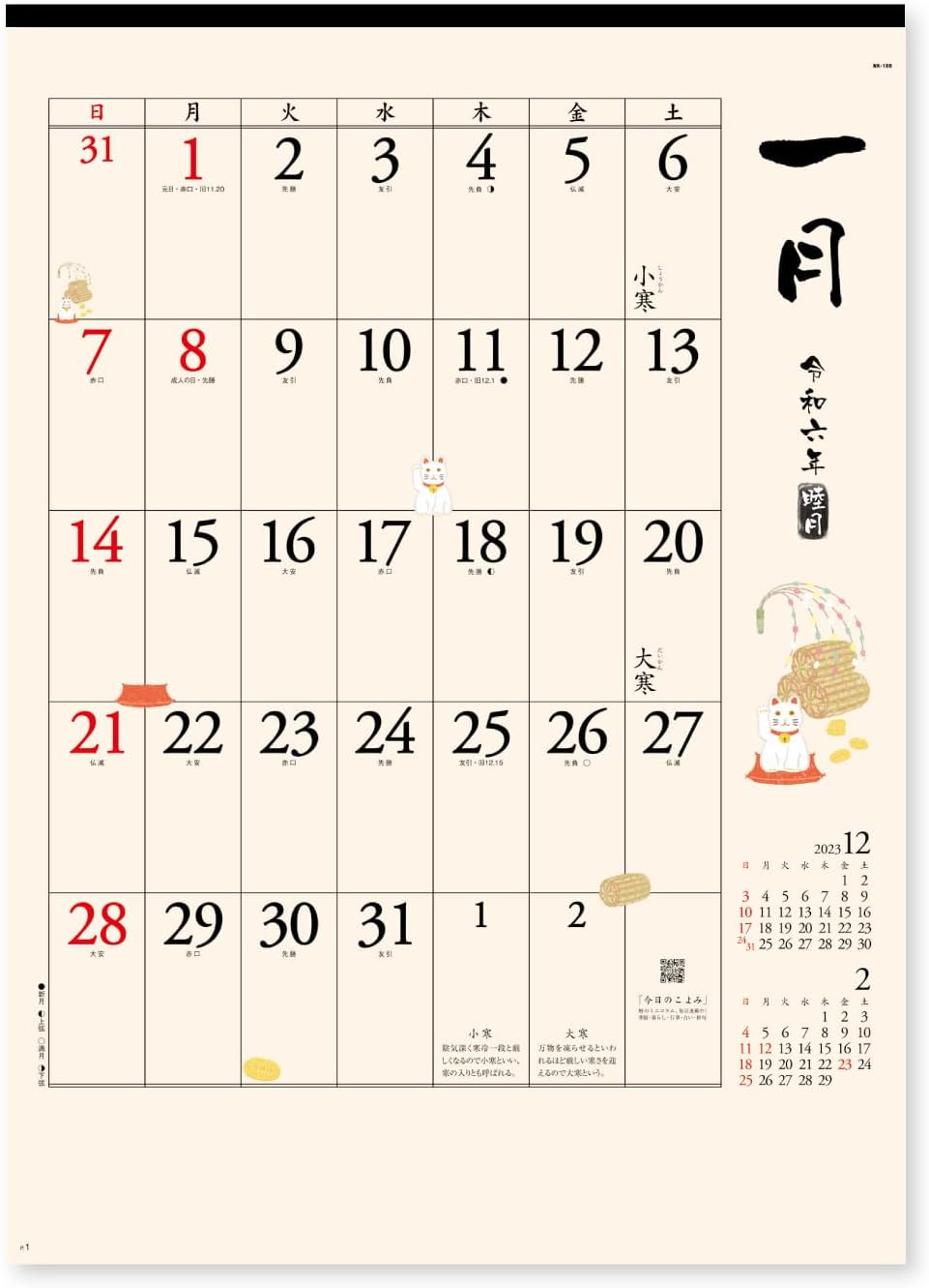 New Japan Calendar 2024 Wall Calendar Japanese Style Moji Monthly Table  NK168 – Japanese Book Store