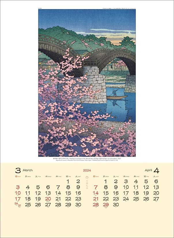 Todan 2024 Wall Calendar Hasui Kawase CL241084 Japanese Book Store