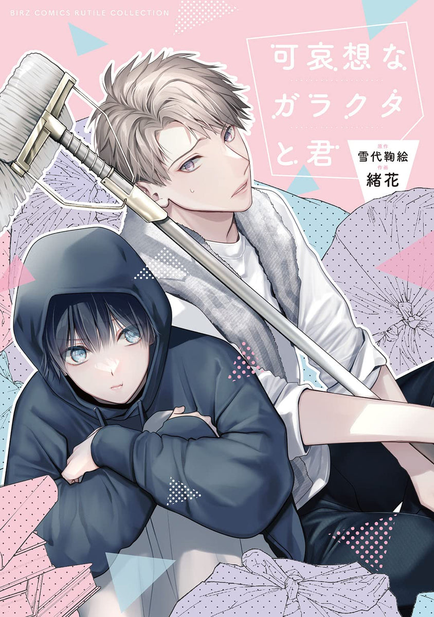 Senpai, Kiss tte Douyaruno? – Japanese Book Store