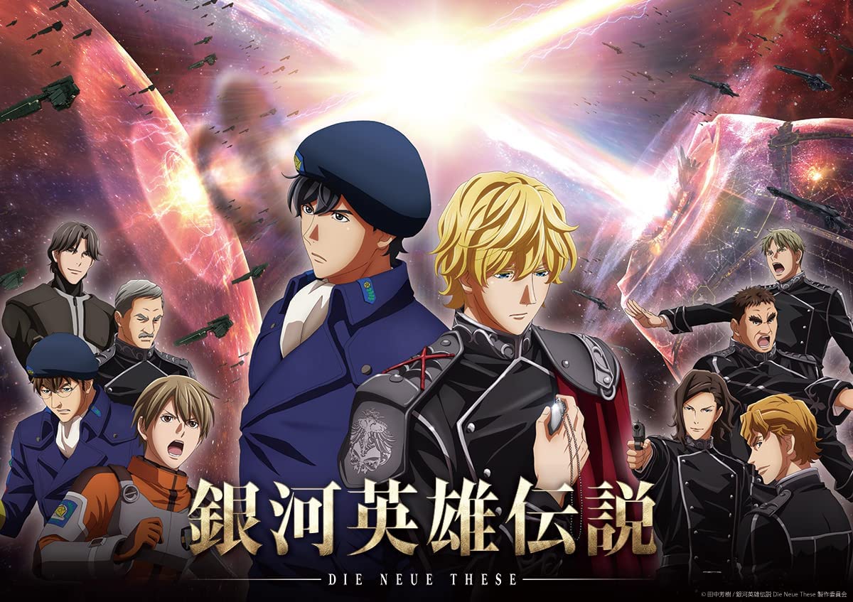 Legend of the Galactic Heroes (Ginga Eiyuu Densetsu) Die Neue These Vol