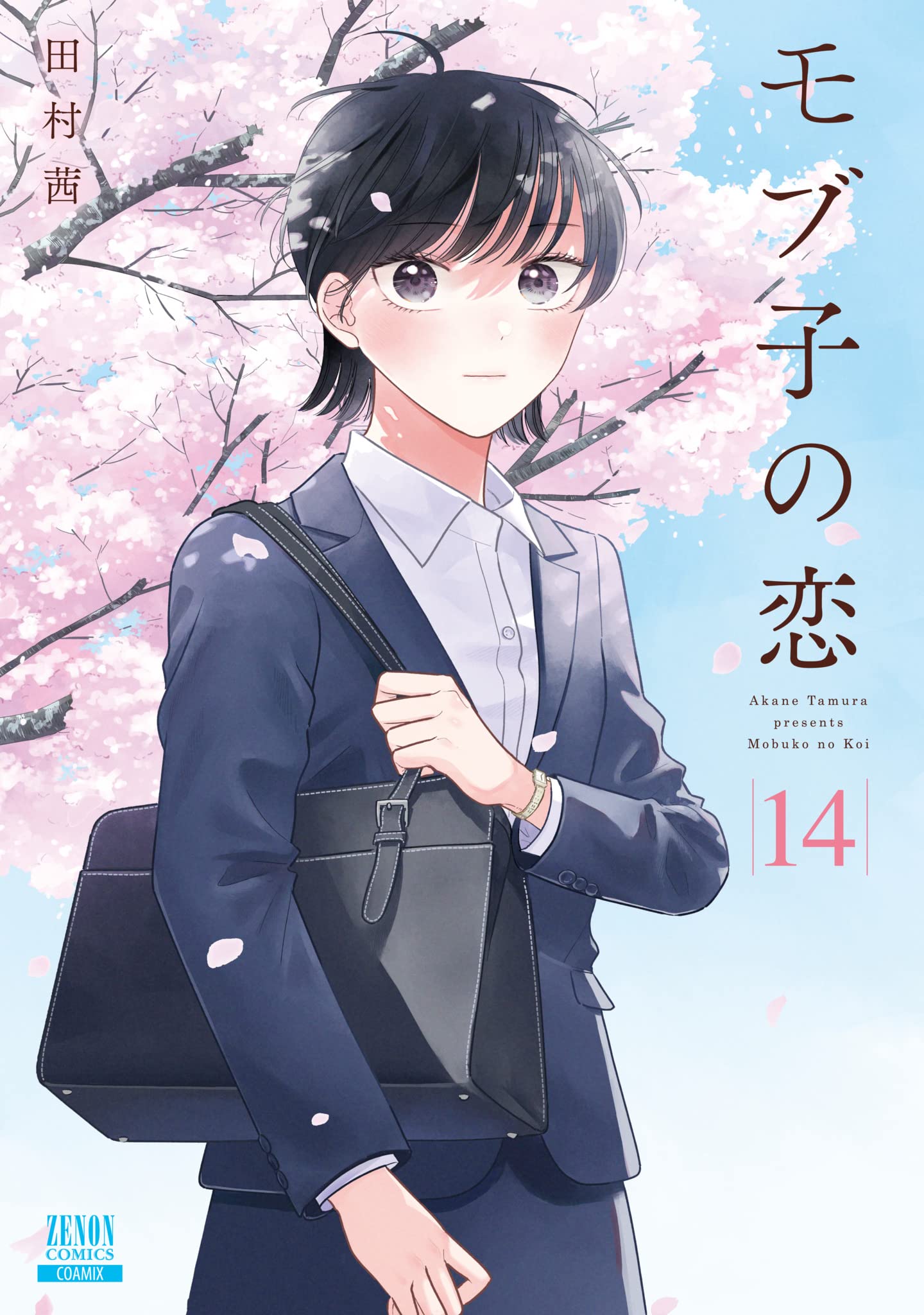 Mobuko no Koi 14 – Japanese Book Store