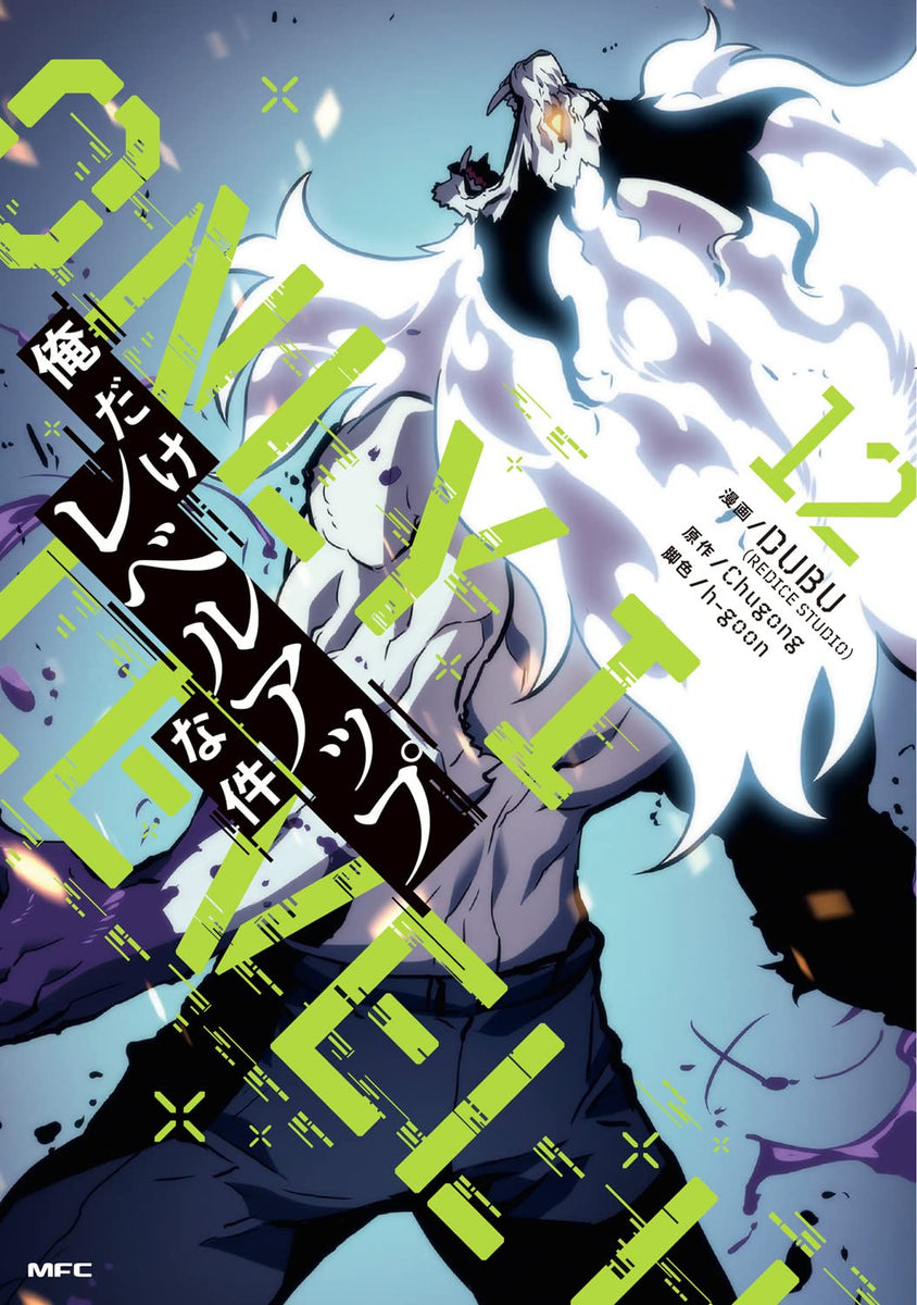 Solo Leveling, Vol. 4 (comic) (Ore Dake Level Up na Ken) - Manga -  BOOK☆WALKER