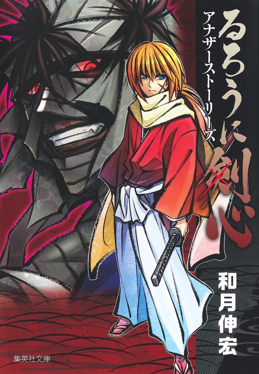 Rurouni Kenshin, Vol. 4, Book by Nobuhiro Watsuki, Official Publisher  Page