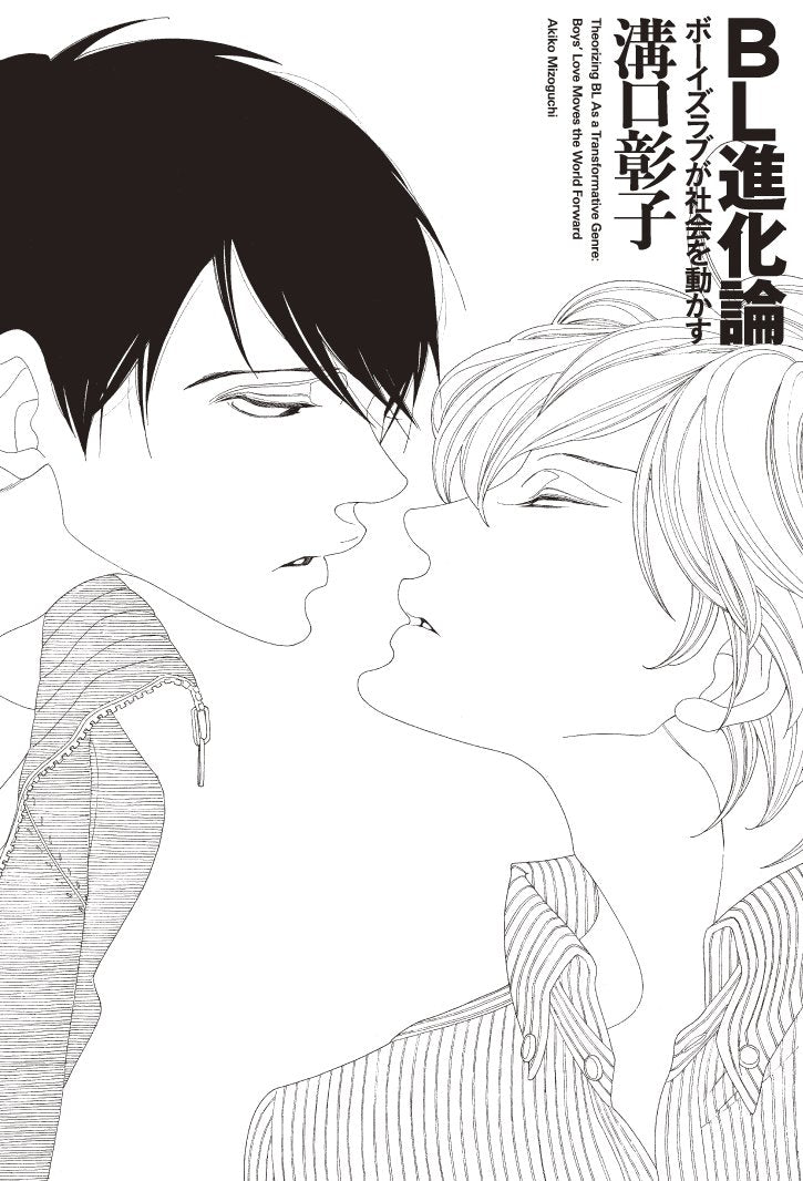 Manga Artist Boys' Love Pose Collection Vol. 2: 12 Love Position Drawings  for Boys' Love Comics - Tokyo Otaku Mode (TOM)