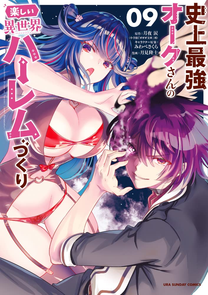 Read Shijou Saikyou Orc-San No Tanoshii Tanetsuke Harem Zukuri Manga on  Mangakakalot