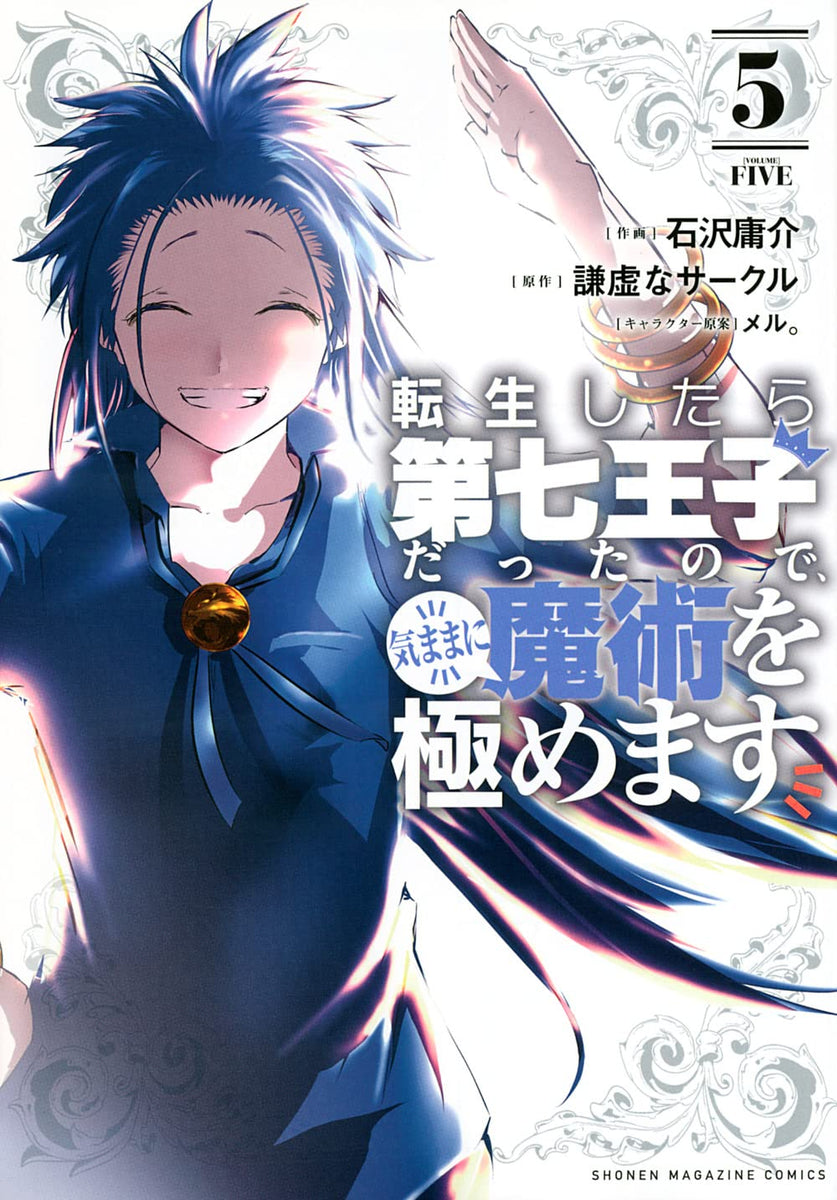 Tensei Kenja wa Musume to Kurasu Vol.1 Ch.5 - Chapter 5 (1) - mangamiso