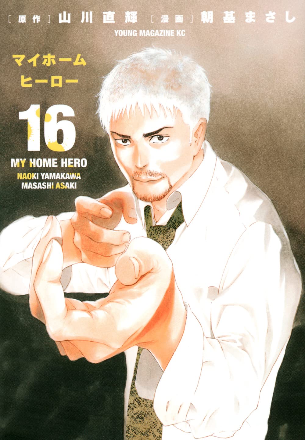 MY HOME HERO 21 comic Manga anime Masashi Asaki Japanese Book New