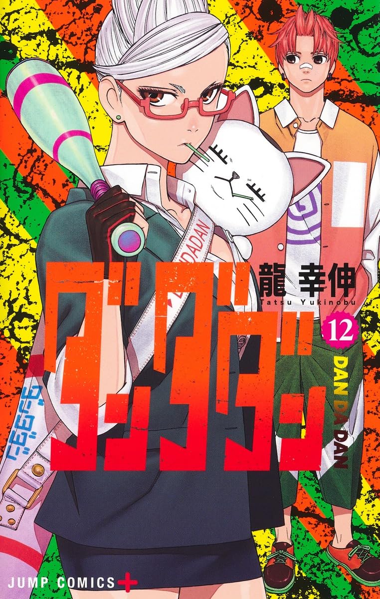 Dandadan 12 – Japanese Book Store