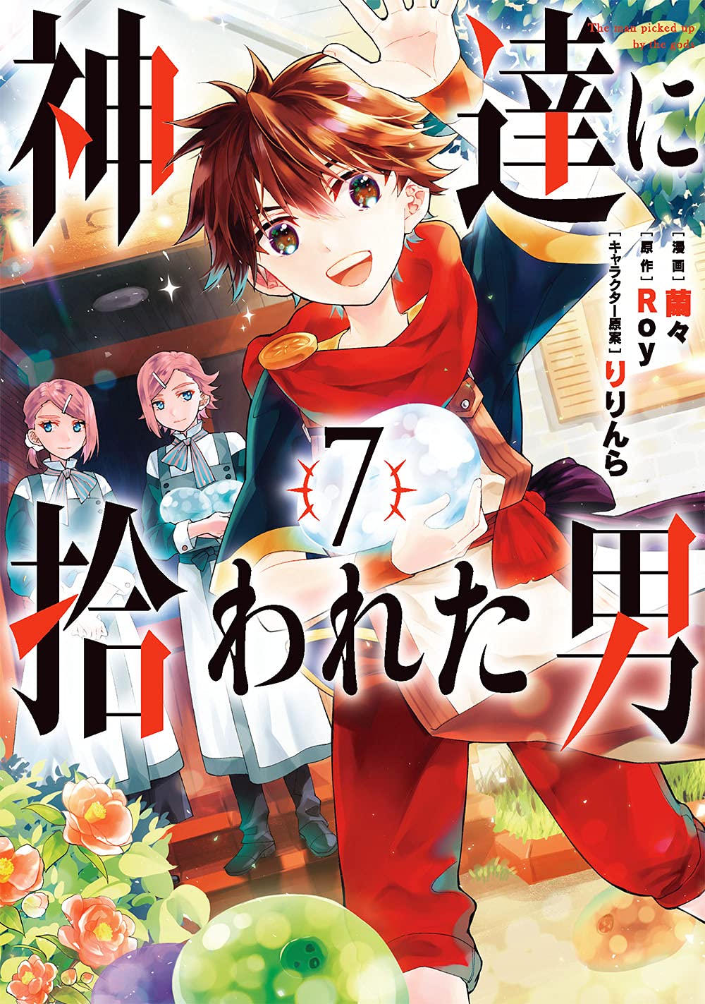 By the Grace of the Gods (Kami-tachi ni Hirowareta Otoko) 11 (Light Novel)  – Japanese Book Store
