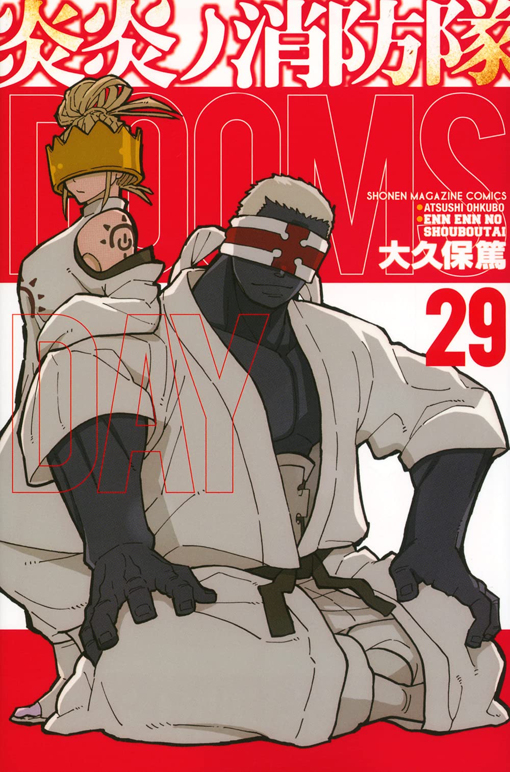 Fire Force Volume 11 (Enen no Shouboutai) - Manga Store 