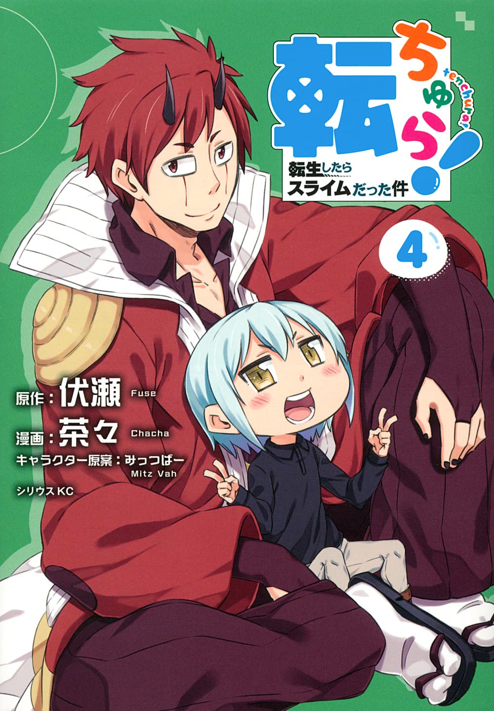 Art] - 'Tensei Shitara Slime Datta Ken' Volume 24 Cover (Regular