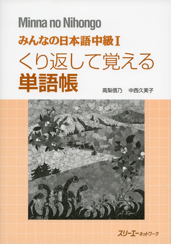 Minna no Nihongo Intermediate I Vocabulary Workbook – Japanese Book Store