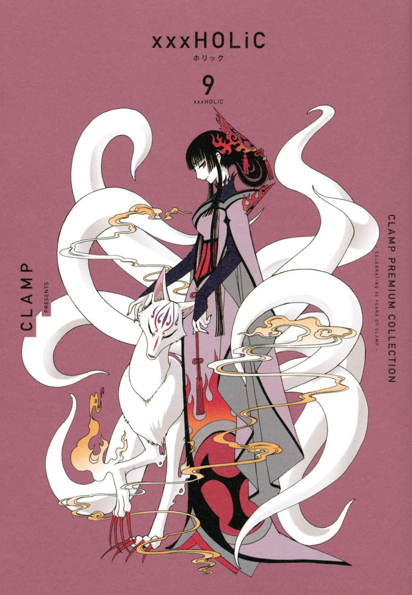 CLAMP PREMIUM COLLECTION xxxHOLiC 9 – Japanese Book Store