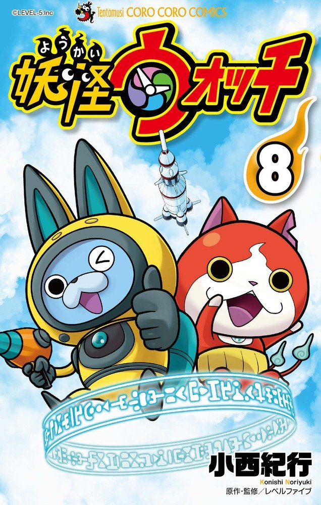 YO-KAI WATCH, Vol. 15 by Noriyuki Konishi, Paperback