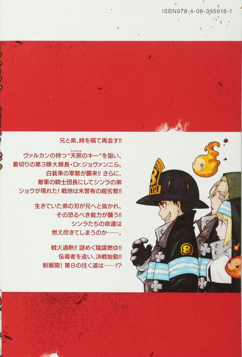 Fire Force 8 (Paperback)  Tattered Cover Book Store