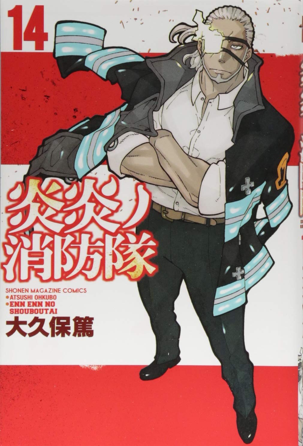 Atsushi Ohkubo: Fire Force / Enn Enn no Shouboutai Official