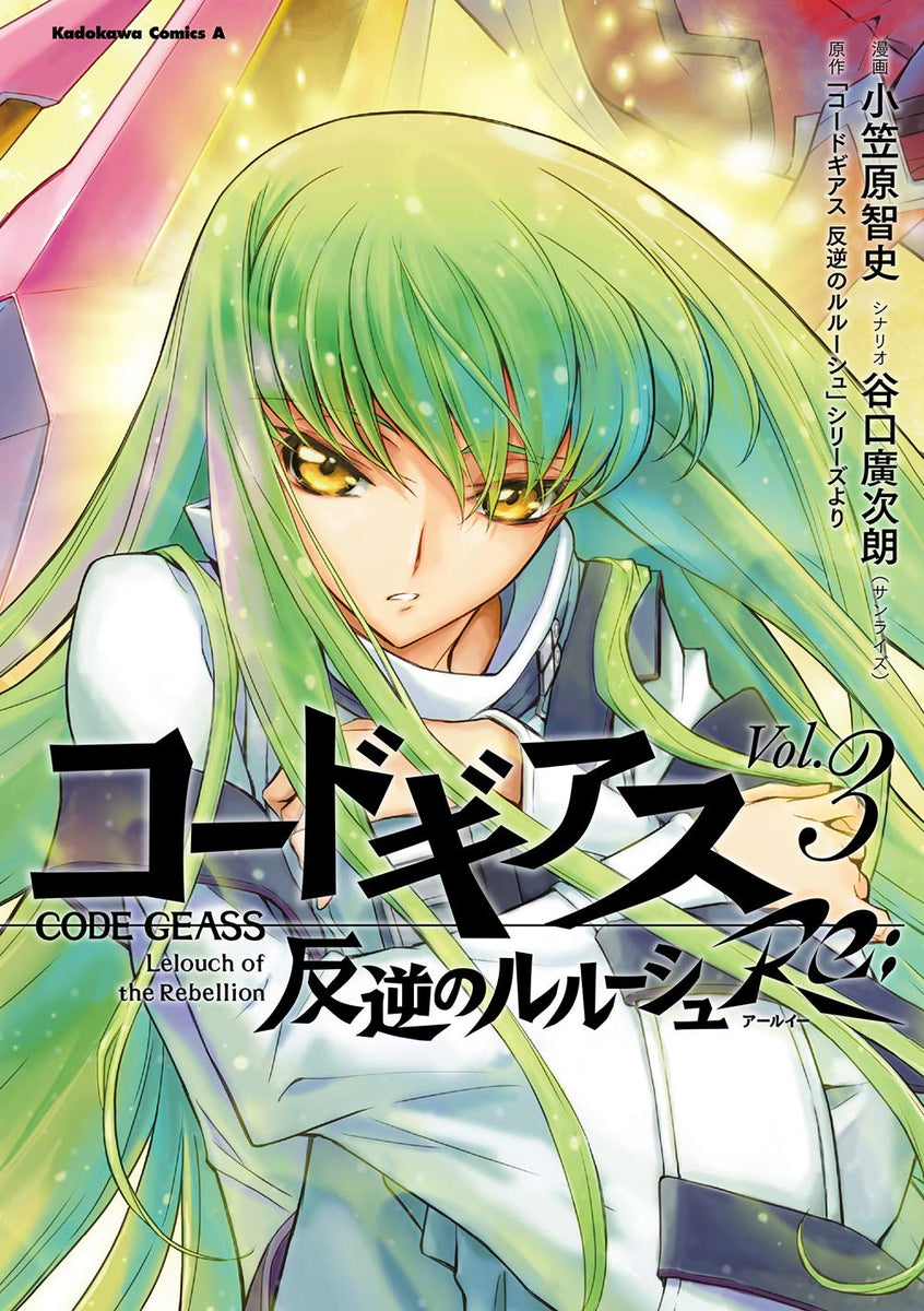 CODE GEASS Lelouch of the Re;surrection 4 Japanese comic manga Anime  Kadokawa