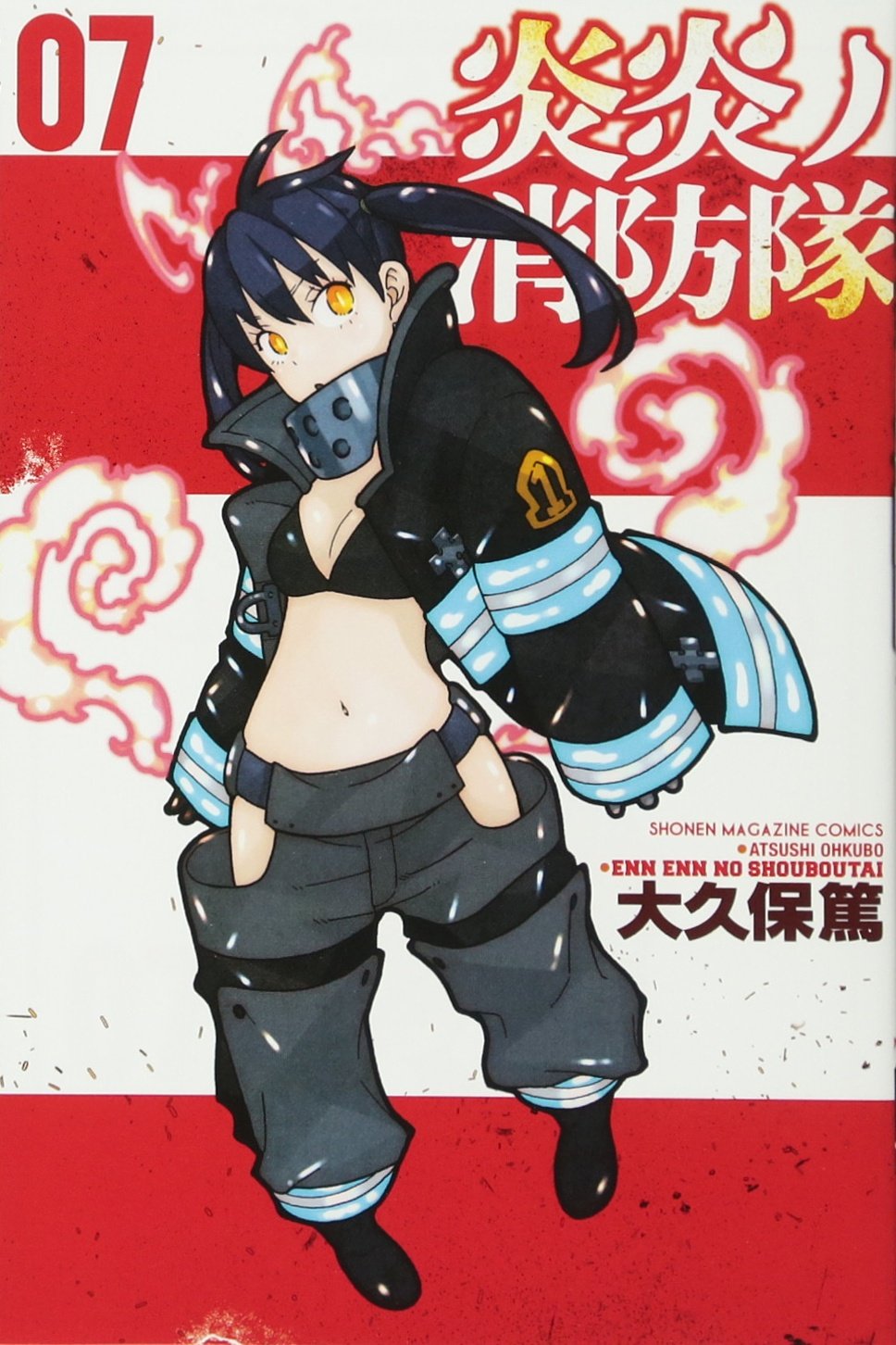 JAPAN Atsushi Ohkubo: Fire Force / Enn Enn no Shouboutai Official