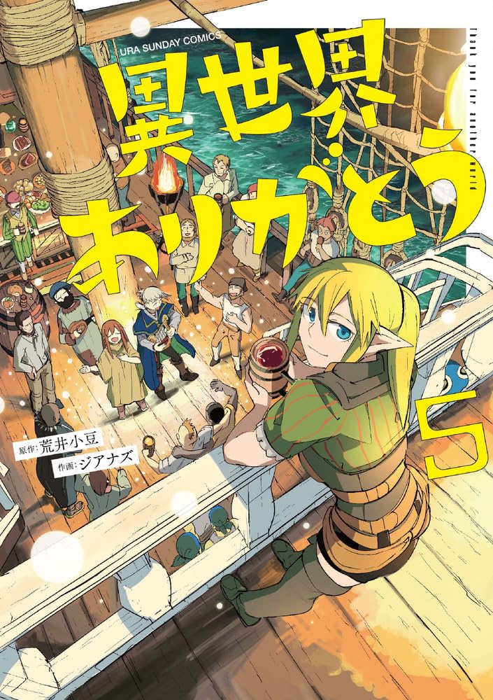 Thank You, Isekai! (Isekai Arigatou) 5 Japanese Book Store