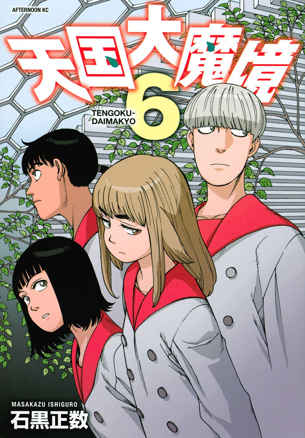 Manga, Tengoku Daimakyou
