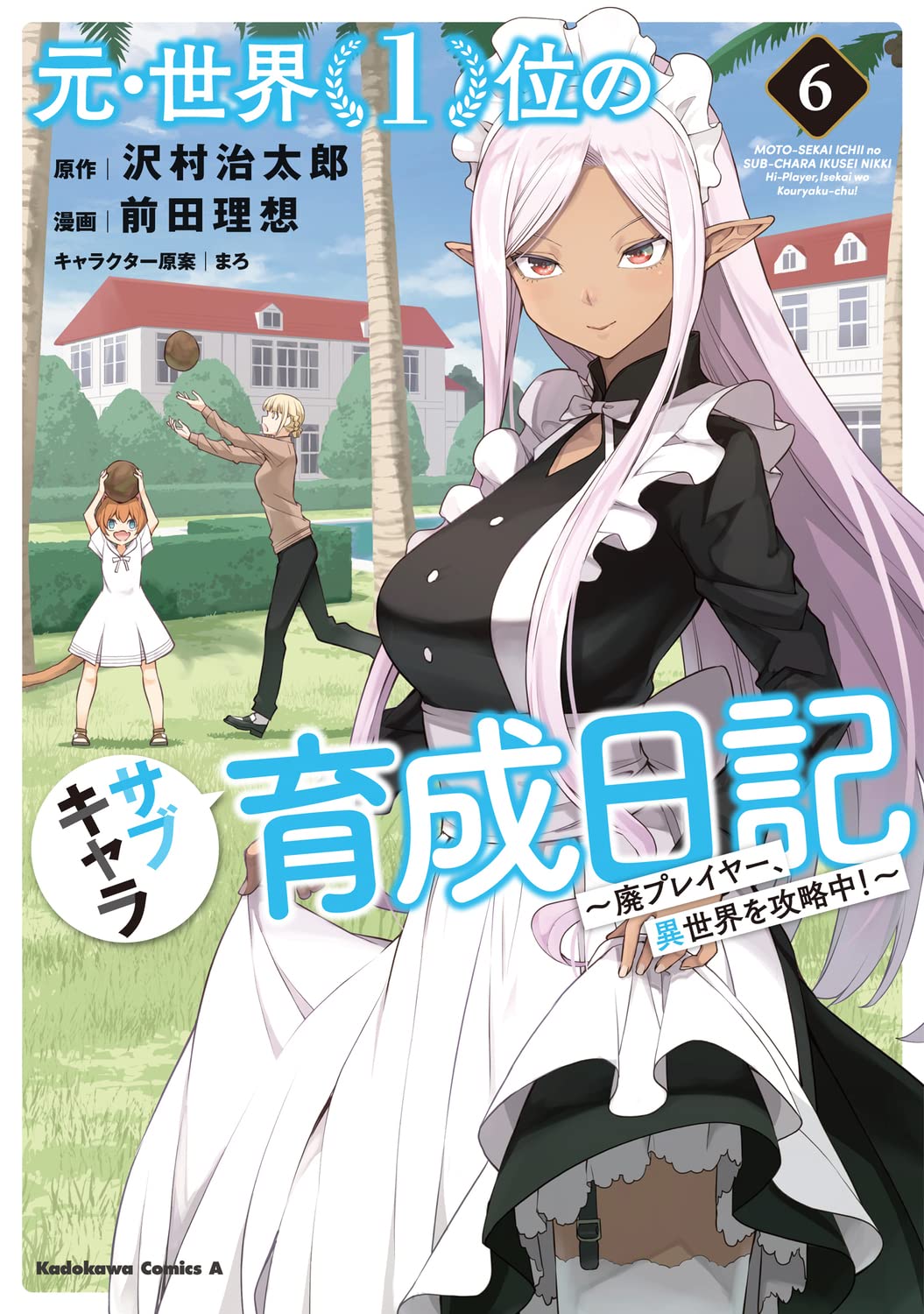 Moto Sekai Ichii Sub-chara Ikusei Nikki: Hai Player, Isekai wo  Kouryakuchuu! 6 – Japanese Book Store