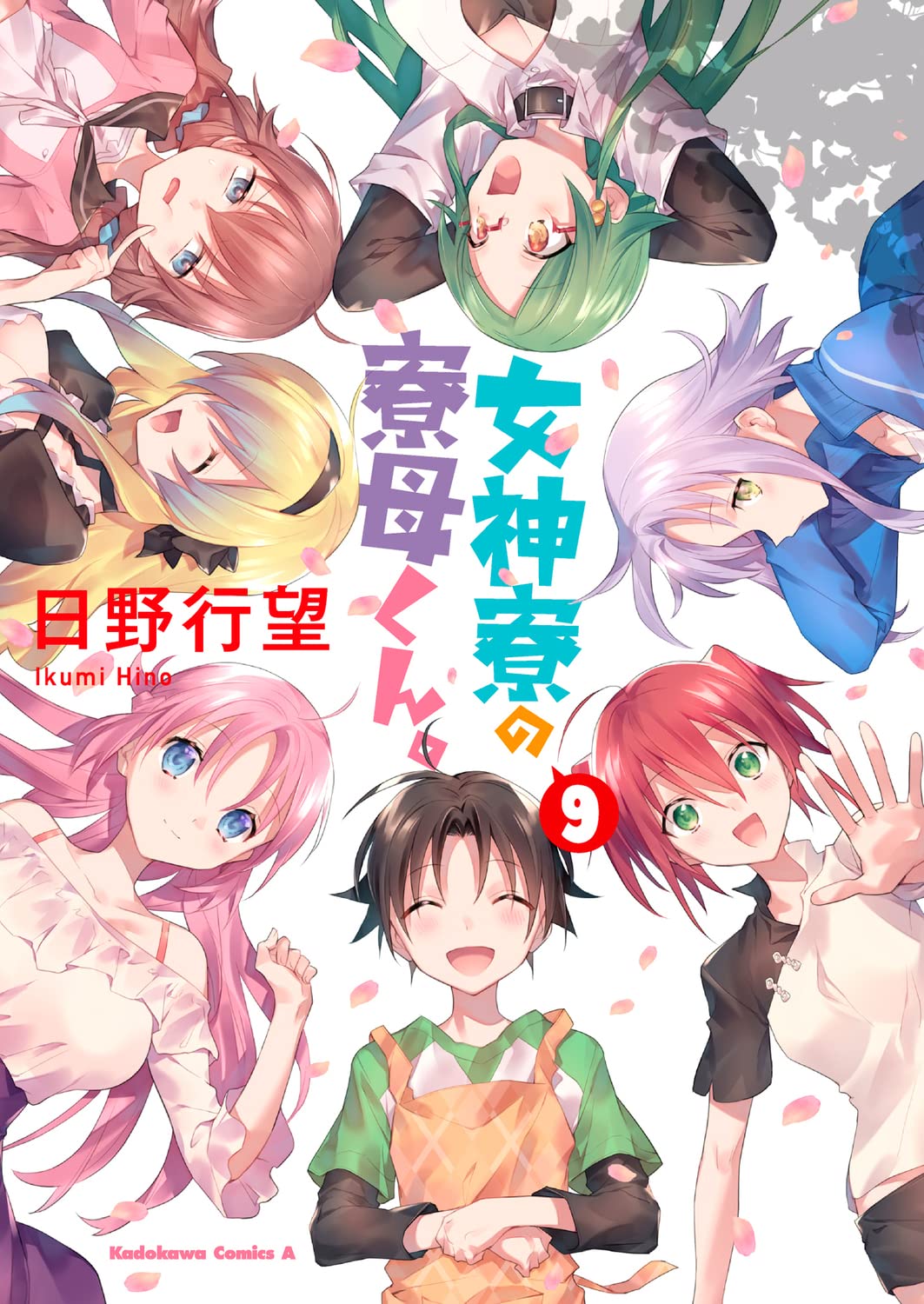 Megami-ryou no Ryoubo-kun. (Mother of the Goddess' Dormitory) - Characters  & Staff 