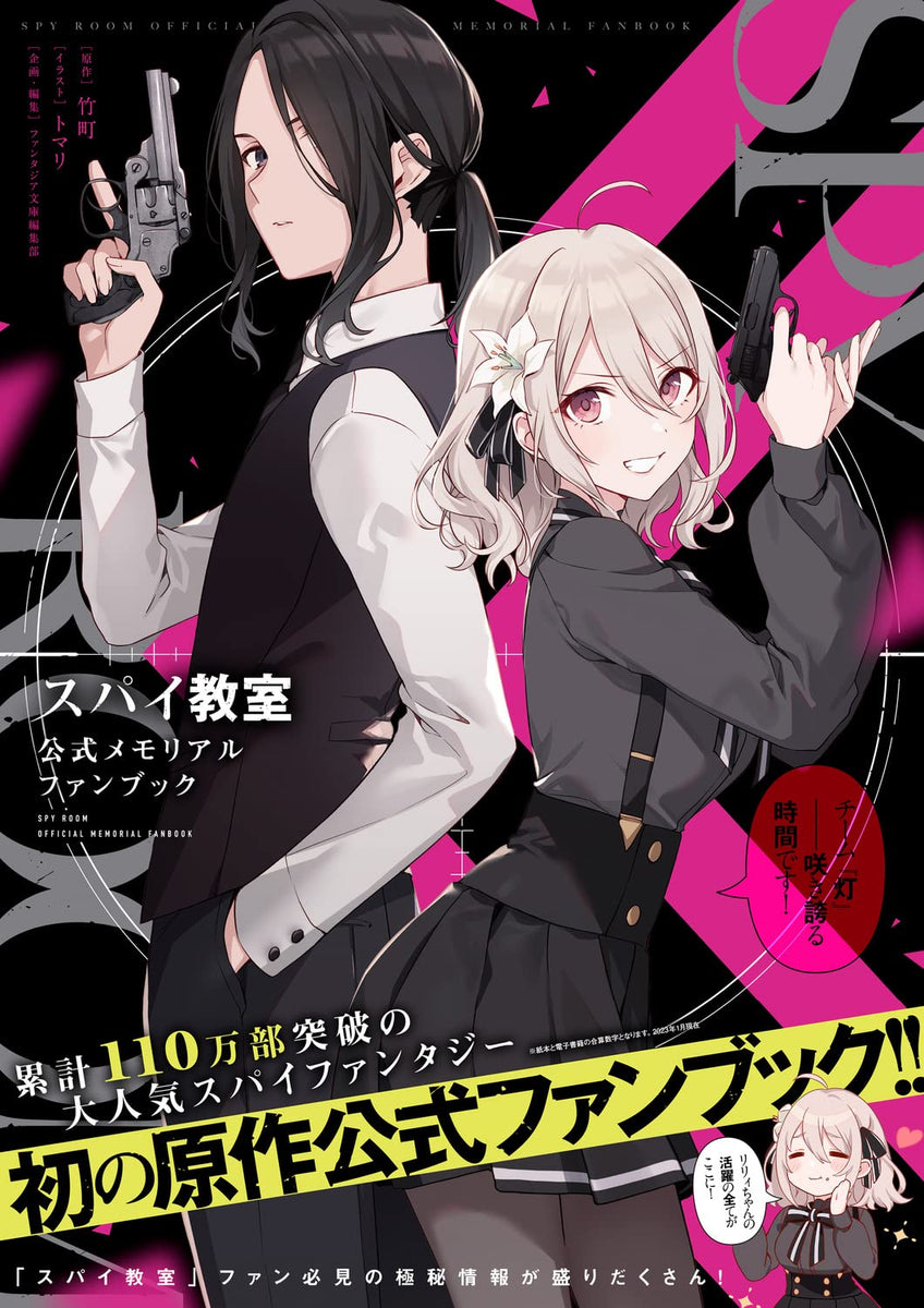 Manga Mogura RE on X: Spy Kyoushitsu (Spy Classroom) by Takemachi,  Tomari is on cover of Monthly Comic Alive issue 10/2023   / X