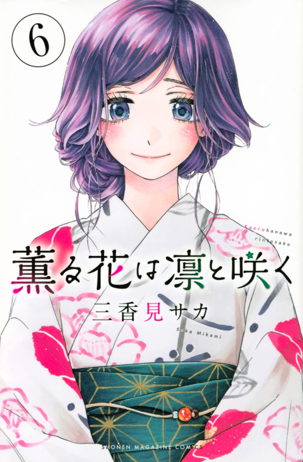 Romance manga recommendation for kaoru hana wa rin to saku. a
