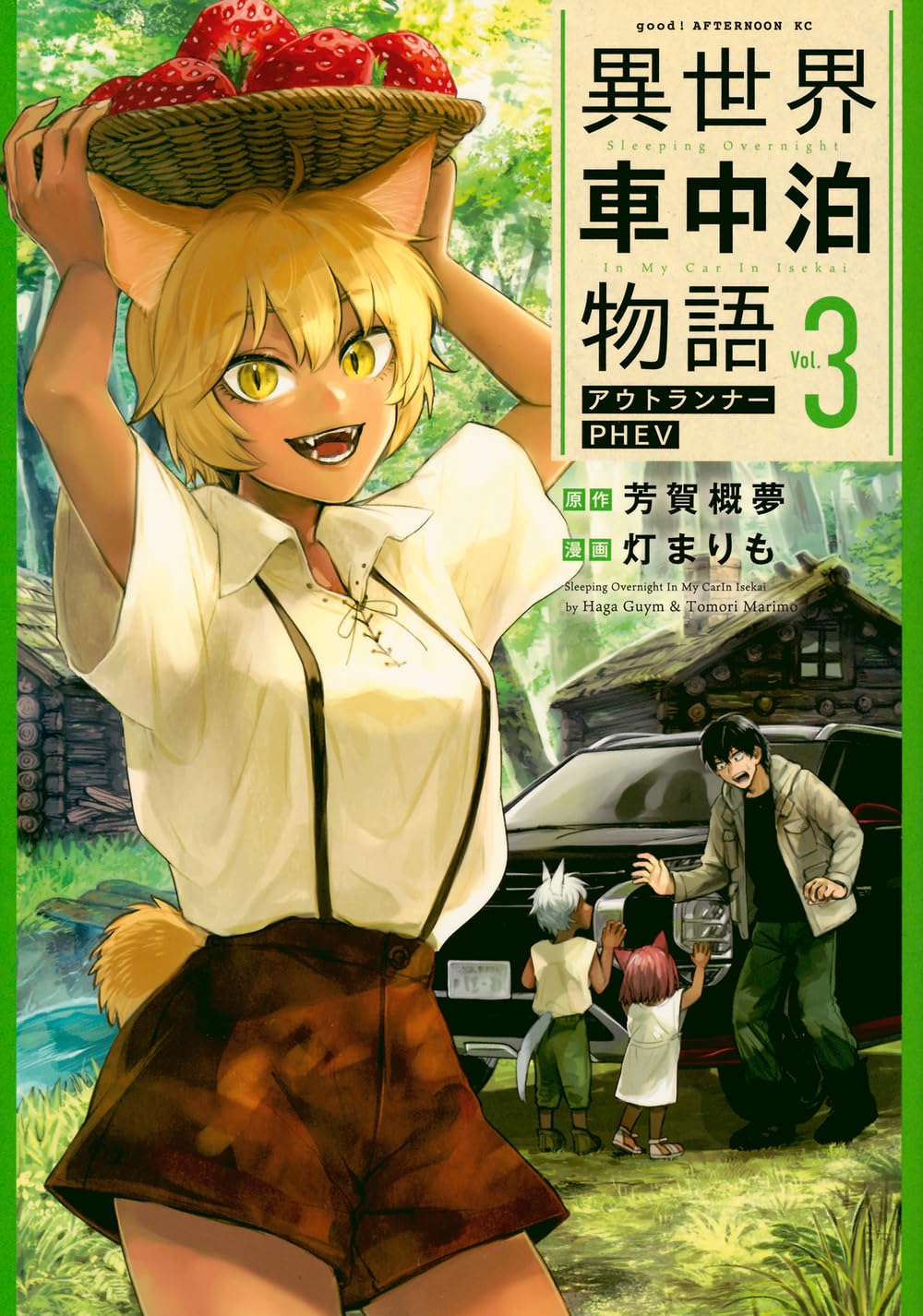 Isekai Shachuuhaku Monogatari Outrunner PHEV 3 – Japanese Book Store