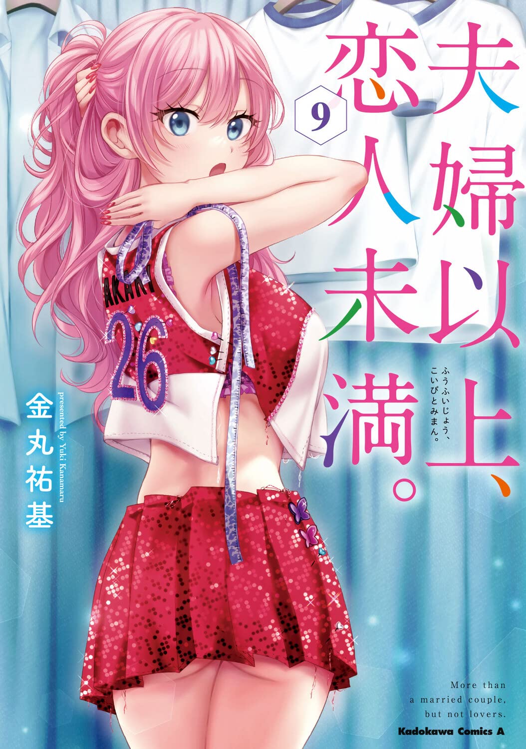 More Than a Married Couple, But Not Lovers (Fuufu Ijou, Koibito Miman.) 7 –  Japanese Book Store