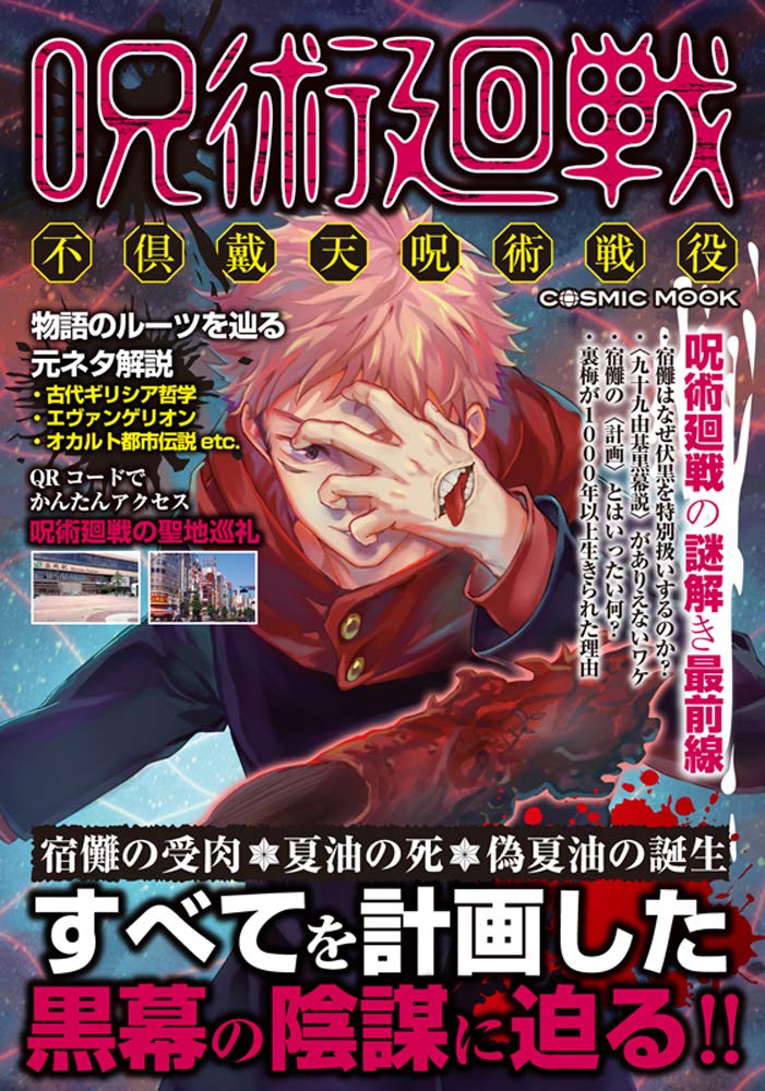 Jujutsu Kaisen Vol. 1-15 Set – Japanese Book Store