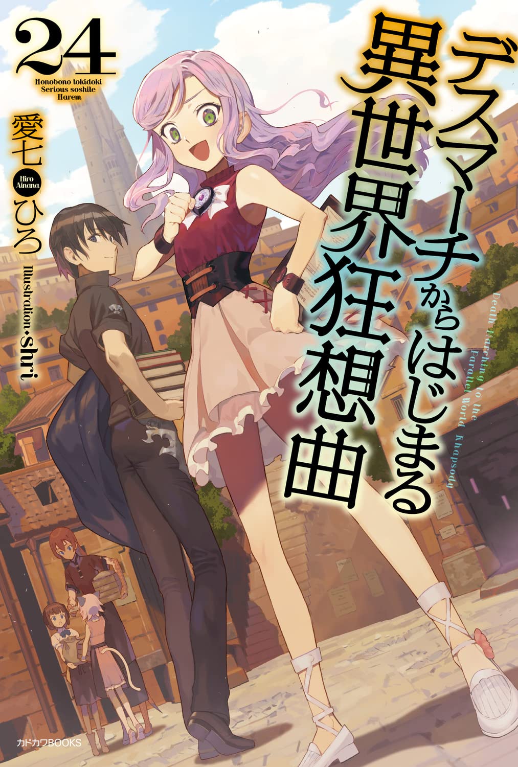 Death March to the Parallel World Rhapsody Manga