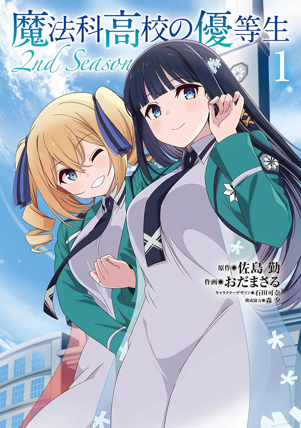 Mahouka Koukou no Rettousei: Yoru no Tobari ni Yami wa Hirameku