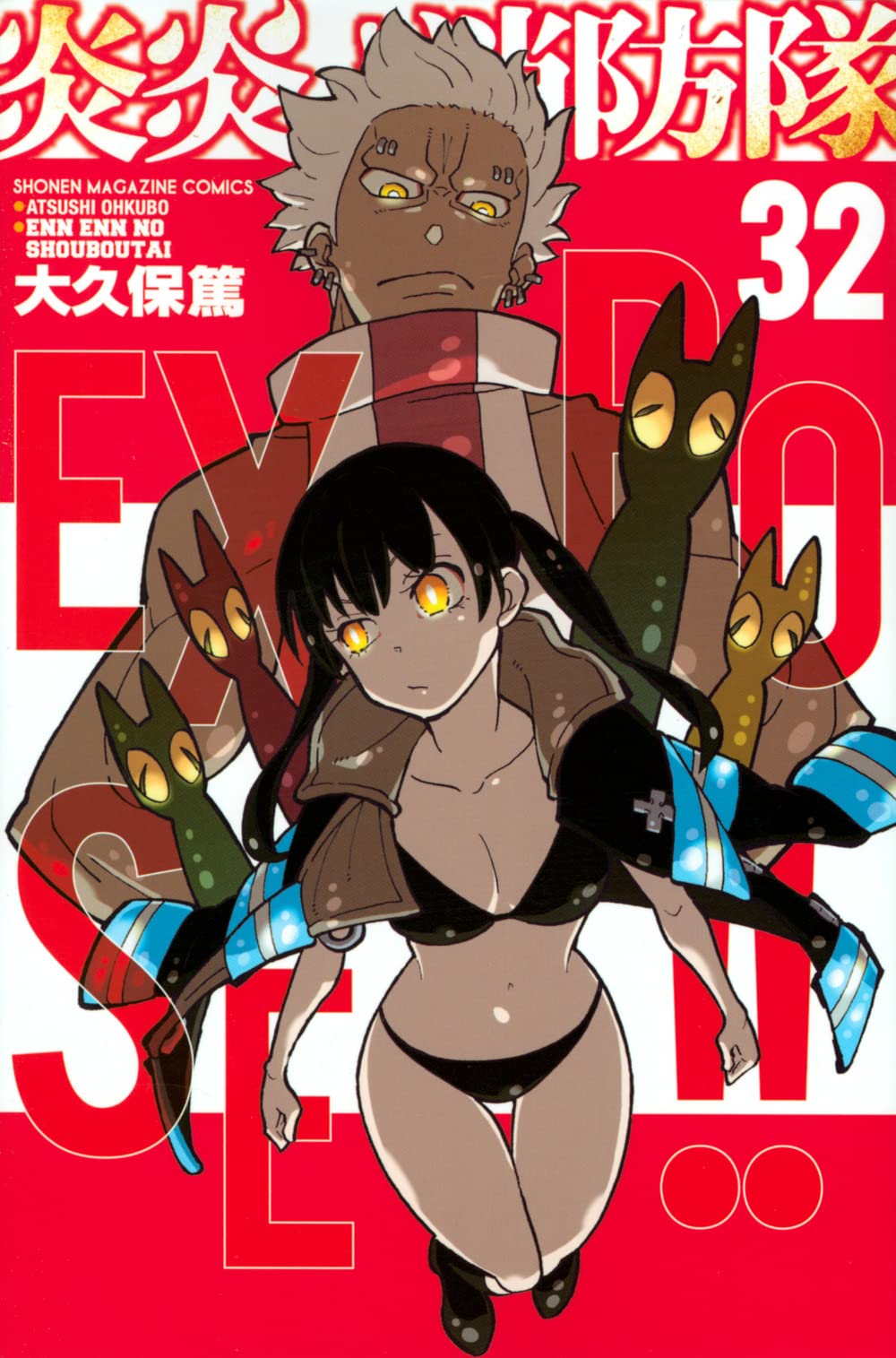 Fire Force Volume 7 (Enen no Shouboutai) - Manga Store 