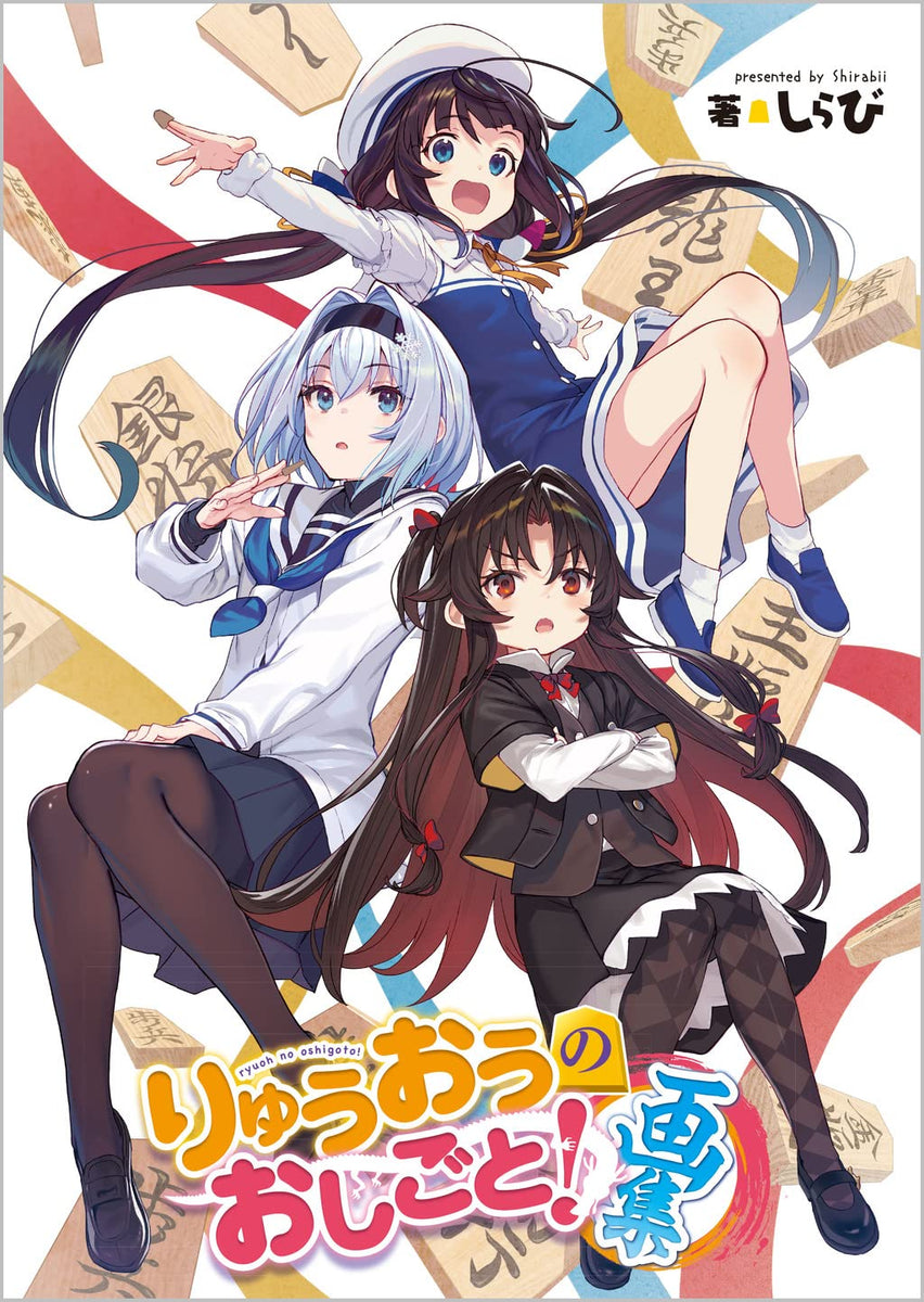 Anime Like The Ryuo's Work is Never Done!