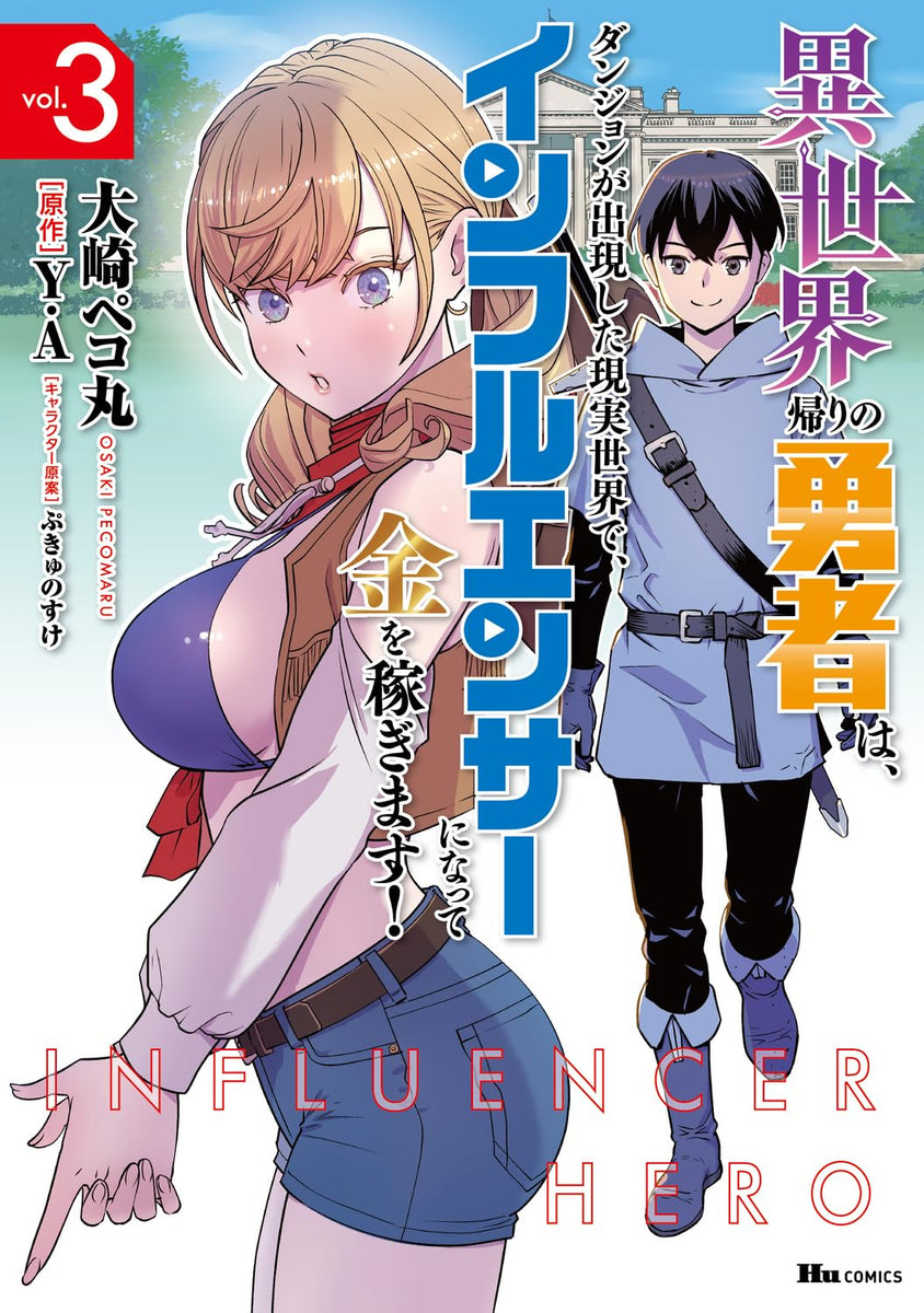 Isekai Kaeri no Yuusha wa, Dungeon ga Shutsugen shita Genjitsu Sekai de,  Influencer natte Kane wo Kasegimasu! - MangaDex