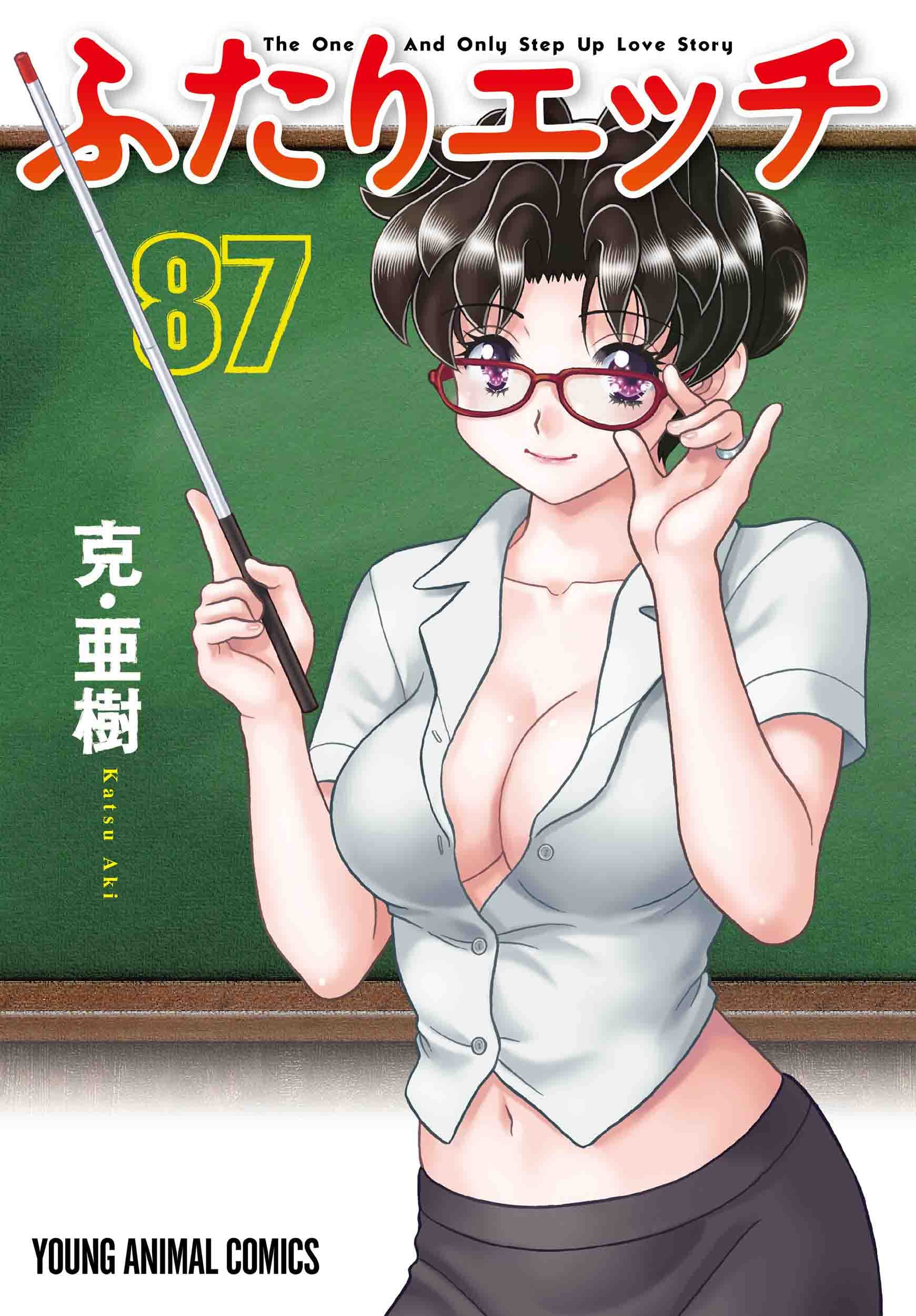 Futari Ecchi 87 – Japanese Book Store