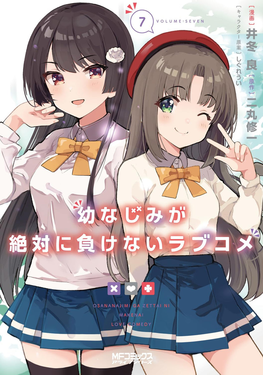 Osamake: Romcom Where The Childhood Friend Won't Lose (Osananajimi ga  Zettai ni Makenai Love Comedy) 7 – Japanese Book Store