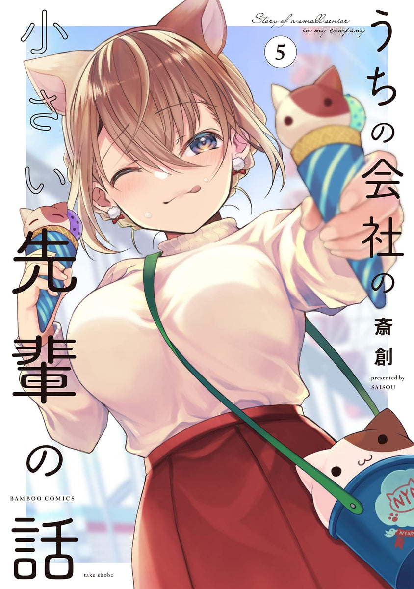 DISC] My Tiny Senpai From Work - Manga by Saisou Chapter 50.5 : r/manga