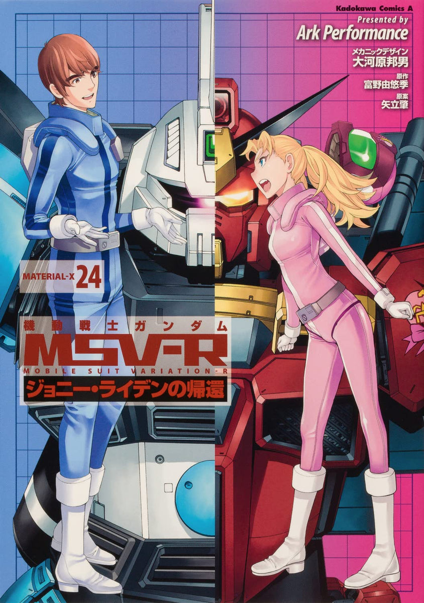 Mobile Suit Gundam MSV-R:The Return of Johnny Ridden 24 – Japanese 
