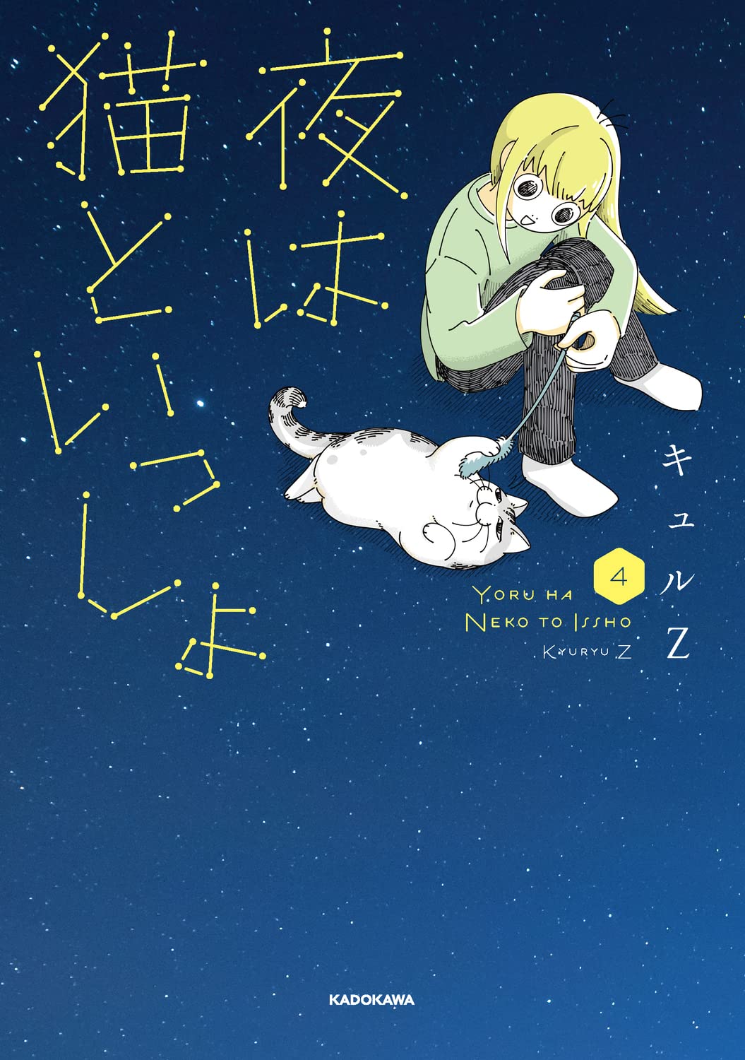 Nights with a Cat (Yoru wa Neko to Issho) 4 – Japanese Book Store