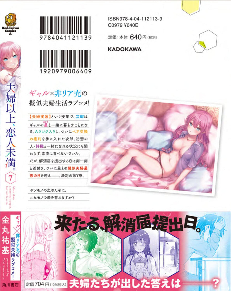 Japanese Boys Manga Comic Book Fuufu Ijou, Koibito Miman vol. 1-7 set NEW