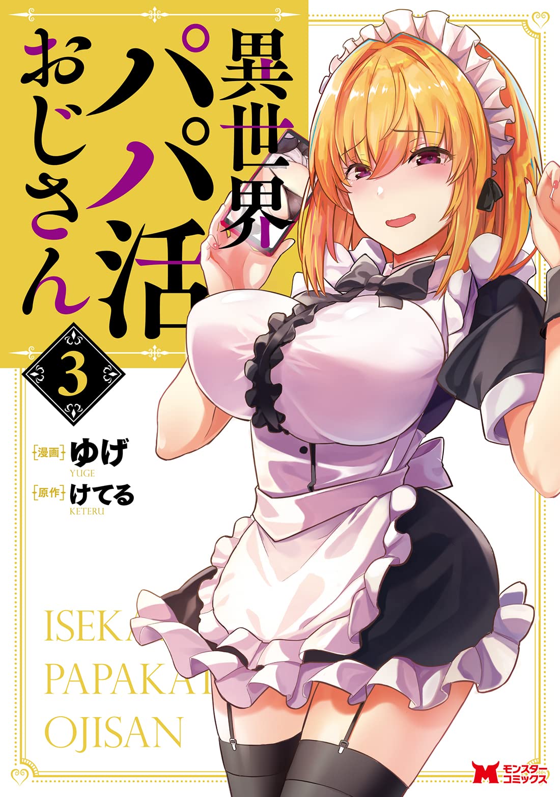 Isekai Papa Katsu Oji-sa (Manga) en VF