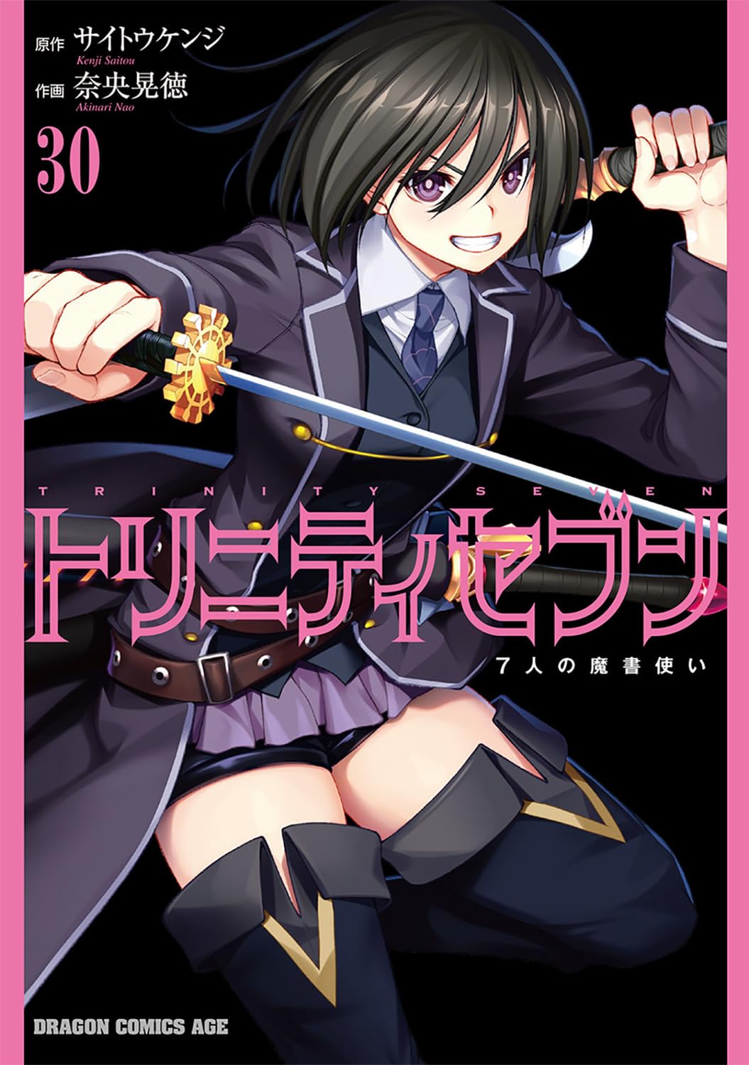 Trinity Seven: The Seven Magicians (7-nin no Masho Tsukai) 30 – Japanese  Book Store