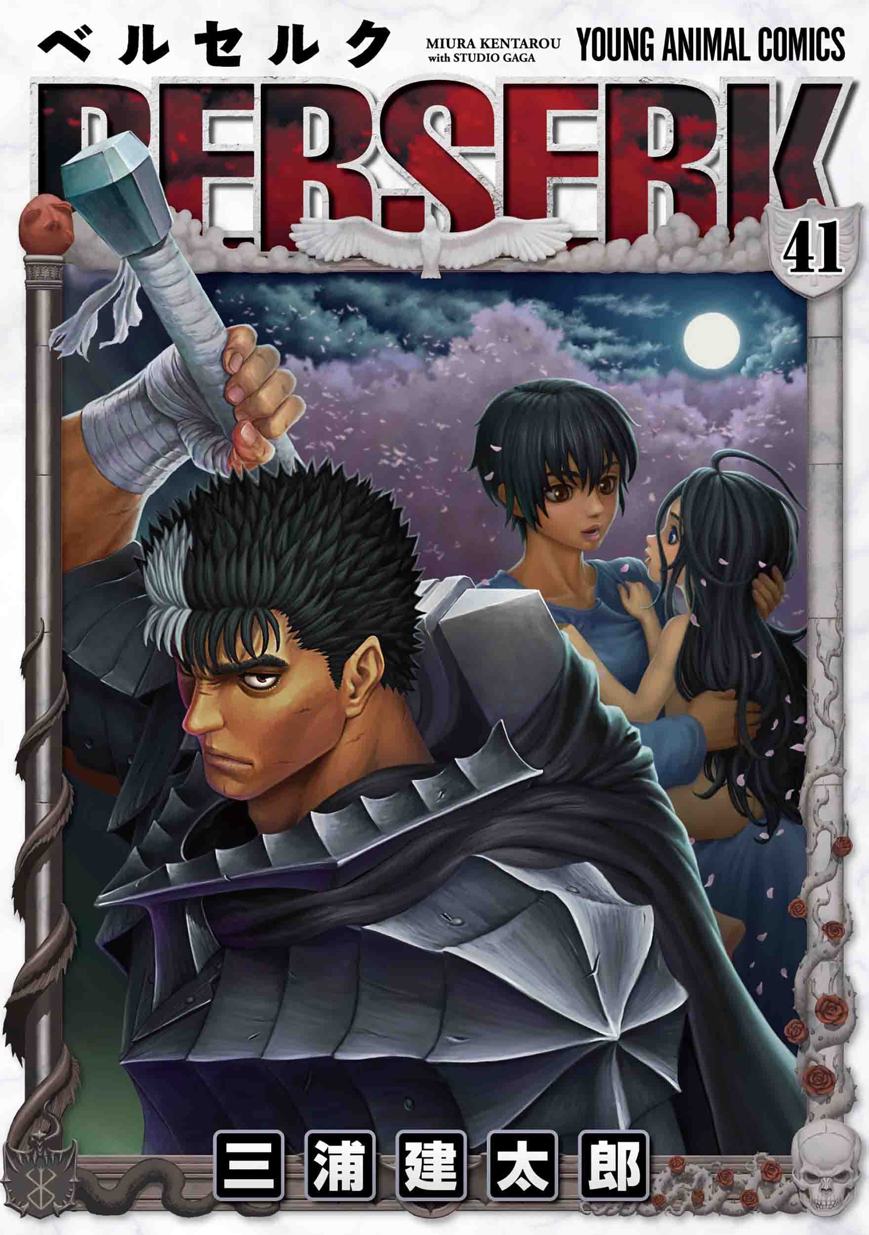 Berserk Vol. 41 SPECIAL EDITION Japanese Manga + Canvas Art & Drama CD