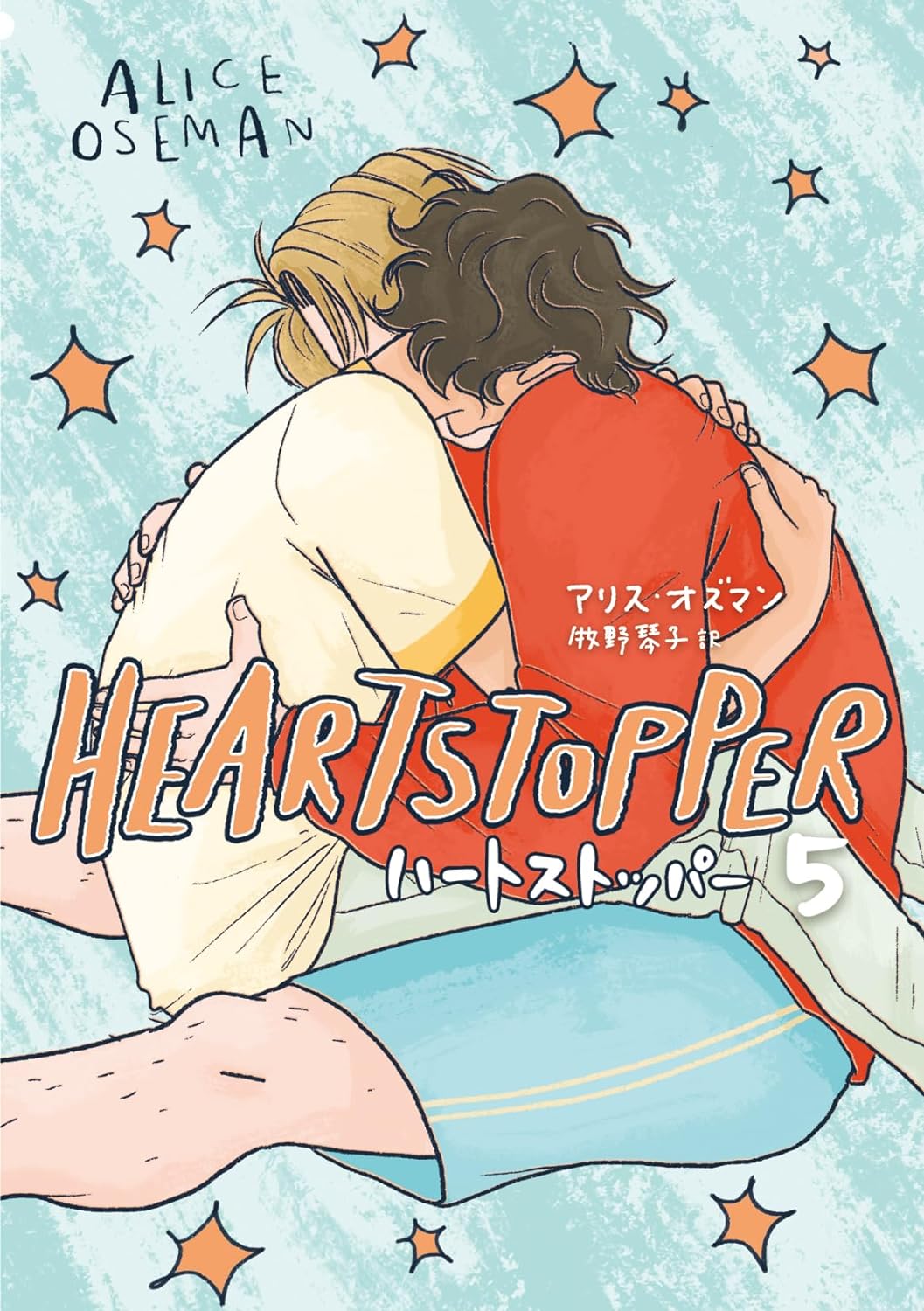 HEARTSTOPPER 5 (Japanese Edition) – Japanese Book Store