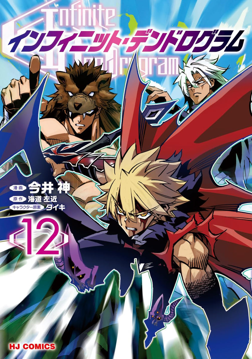 Infinite Dendrogram 21. La Gravelle the Godslayer – Japanese Book Store